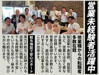 株式会社フロンティア(09)のフリーアピール、みんなの声