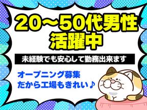 ディーピーティー株式会社-a35aov_03c03aのアルバイト写真