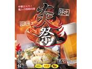 食通天 ひばりが丘パルコ店のアルバイト求人写真2