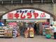 駅前立地で通勤も楽々便利、ヘルス&ビューティーに特化した賑やかな店舗(新橋)