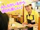 【前給制度】【昇給制度】等スタッフが『働きやすい!』幸楽苑!(千葉県松戸市)