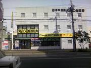 旭川二条薬局のアルバイト求人写真1