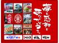 今年も全国各地に新店舗オープン!!(愛媛県松山市)