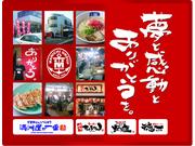 満洲屋が一番 松山大街道店