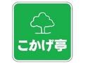 主婦(夫)・学生・フリーター大歓迎☆自分の時間を確保してシッカリ稼げる!(愛媛県四国中央市)