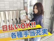 株式会社アト大阪支社/061MAPのアルバイト写真2
