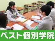 ベスト個別学院 三木教室のアルバイト写真2