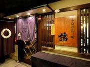 品川東口店藩