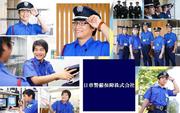 日章警備保障株式会社(江東地区)のアルバイト求人写真0