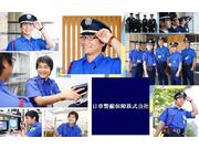 日章警備保障株式会社(江東地区)