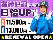 サンエス警備保障株式会社 埼玉支社(1)のアルバイト写真(メイン)