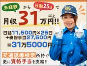 サンエス警備保障株式会社 埼玉支社(1)のアルバイト写真2