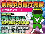 株式会社シムックス 群馬営業所2のアルバイト写真2