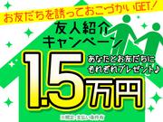 株式会社綜合キャリアオプション(1314GH0909G10★72)のアルバイト小写真2