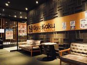 牛角 宮崎大島通線店のアルバイト小写真1