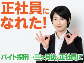 案内スタッフ_海浜幕張(株式会社サンビレッジ_関東)/T2Rのアルバイト写真