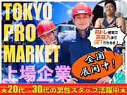 株式会社ハンズ 建築事業部 神奈川県厚木市エリア2【001】のアルバイト写真2