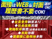 株式会社ハンズ 建築事業部 神奈川県厚木市エリア2【001】のアルバイト写真3