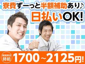 パーソルファクトリーパートナーズ(株) ≪95smtd-001≫★勤務先★三重県鈴鹿市の大手製造メーカー/通勤・入寮共に歓迎!寮費ずーっと半額補助あり!05のアルバイト写真