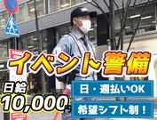 T-1Security Service株式会社【葛飾区エリア7】のアルバイト写真(メイン)