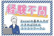 株式会社ワールドスタッフィングHS事業部/52268_44173-00のアルバイト写真2
