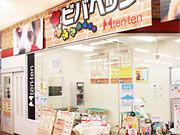 ビバペッツテン・テン清田羊ヶ丘通店のアルバイト写真1