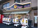 ピザダーノ 永福店のアルバイト
