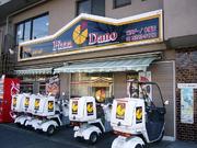 ピザダーノ 永福店