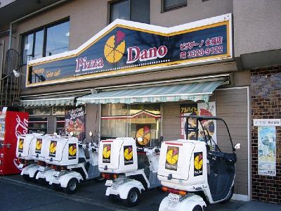 ピザダーノ 永福店の大写真