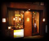 焼酎DINING むく 池袋店のパート求人