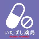 ふじみ薬局(薬剤師)のアルバイト写真1