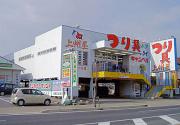 上州屋 豊田店の小写真