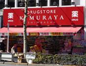 キムラヤ SDお茶ノ水店のパート求人
