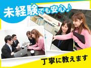 コンフィアンサ株式会社 本社のアルバイト写真(メイン)