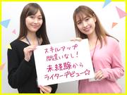 コンフィアンサ株式会社 本社のアルバイト写真1