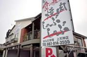 はらだ牧場 上天神店(フリーター)のアルバイト写真(メイン)