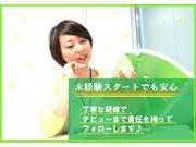 トランスコスモス株式会社DC&CC西:K170209JSN_8/K170209のアルバイト写真1