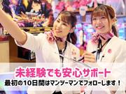 ニュー後楽園のアルバイト求人写真1