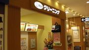 ポニークリーニング サミット三鷹台団地店のパート求人