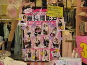 CRT 小倉サンリブ店のアルバイト小写真
