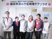 横浜市清水ケ丘地域ケアプラザ/横浜市福祉サービス協会のアルバイト写真2
