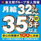 寝太郎 福岡天神店のアルバイト小写真2