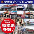 寝太郎 福岡天神店のアルバイト写真3