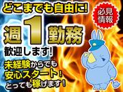 大協警備保障株式会社02のアルバイト写真(メイン)