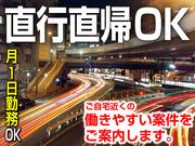 大協警備保障株式会社02のアルバイト写真1