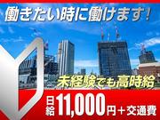大協警備保障株式会社02のアルバイト写真2