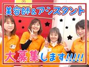 美容室ママファミリー福重店_アシスタントのアルバイト写真(メイン)