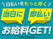 株式会社綜合キャリアオプション(1314GH1206G12★91)のアルバイト小写真1