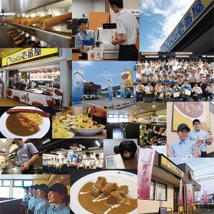 カレーハウスCoCo壱番屋 長浜8号バイパス店のアルバイト写真(メイン)