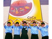 カレーハウスCoCo壱番屋 長浜8号バイパス店のフリーアピール、みんなの声